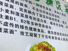-手擀菠菜面(西康路店)