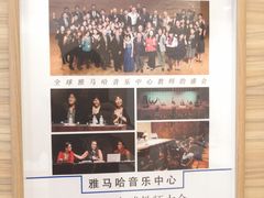 -雅马哈音乐中心 钢琴双排键鼓吉他(静安大融城店)