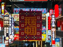 -中贸广场