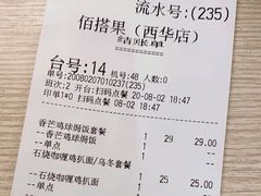 -佰搭果·广式茶餐厅(西华路店)