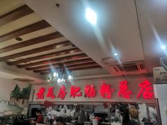-青石桥老瓦房肥肠粉总店(青石桥总店)