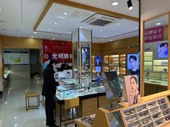 -光明眼镜·蔡司授权(徐泾店)