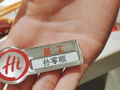 -海底捞火锅(国奥村店)