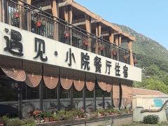 -遇见小院·长思缘农家院(怀柔店)