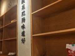 -聚鑫朋酸菜肥肠(文艺路口店)