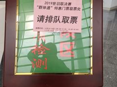 -天河体育中心