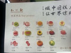 -知味观(湖滨店)