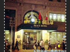 门面-上海和平饭店 Fairmont Peace Hotel
