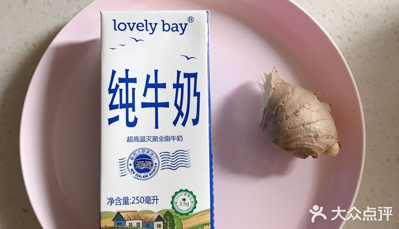 自己在家也能做姜撞奶