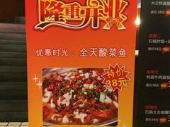 -天成川菜馆(华乐店)