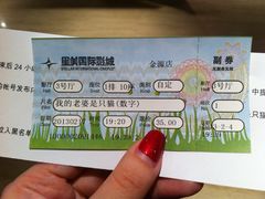 -北京英嘉国际影城(金源CINITY店)