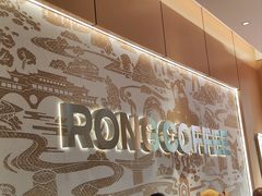 -蓉小乔·RONG COFFEE(春熙路店)