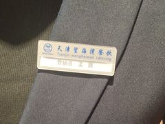 -望海湾海鲜楼·海鲜(河南路店)