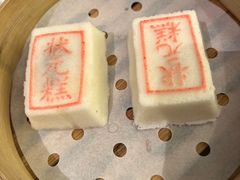 -宁波状元楼酒店(和义路店)