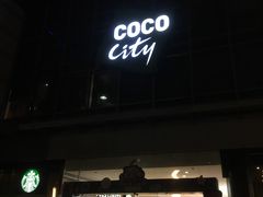 -深圳龙华星河COCO City(民治店)
