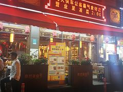 -蜀大侠火锅(车公庙店)