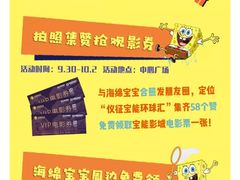 -仪征宝能环球汇