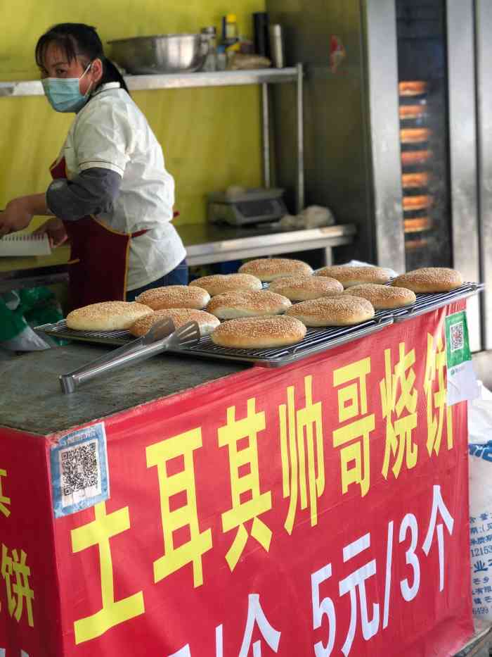 土耳其帅哥烧饼图片