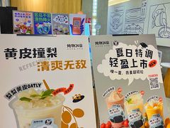-炖物24章·顺时轻养茶(杭州保利时光里店)