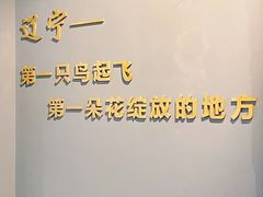 -辽宁古生物博物馆