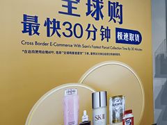 -山姆会员商店(邻瑞广场店)