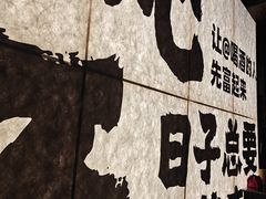 -那些年一起吃串的地方烧烤(观前街店)