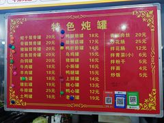菜单-姐妹炖罐店(桂香街总店)
