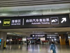-成都东站汽车客运站