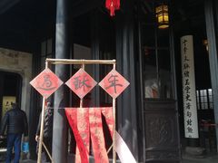 -黎里古镇