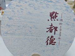 -点都德(广州白云山景区南门店)