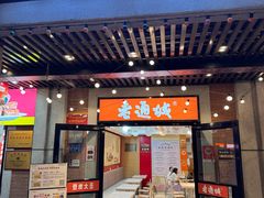 -老通城豆皮大王(吉庆街店)