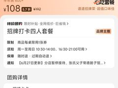 -张氏父子常德肠子馆(红星总店)
