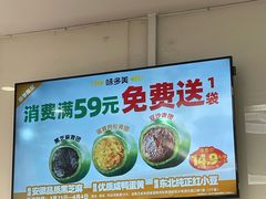 -味多美蛋糕(通州店)