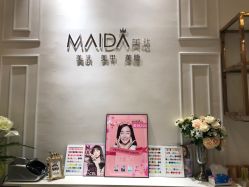 -MIDA蜜哒•科技逆龄美肤连锁