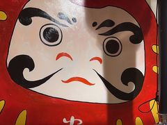 -不倒翁炭火烧肉(永安里店)