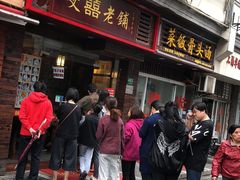 门面-双喜老铺(人民广场店)