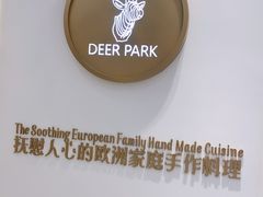-Deer Park鹿园西餐(仁恒置地广场店)