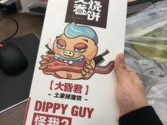 -又卷烧饼(新区龙湖店)