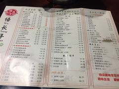 菜单-悟长年潮汕菜砂锅粥(圣熙8号店)