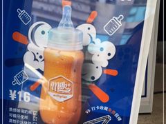-milkplus·泰式奶茶(较场东路店)
