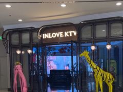 -INLOVE KTV(古墩印象城店)