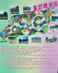 -酷酷兔少儿拓展天地