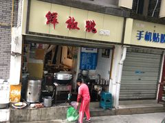 -罗妈砂锅(四川成都奎星楼店)