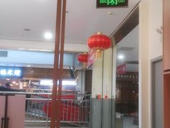 -马记永·兰州牛肉面(天通苑家乐福店)