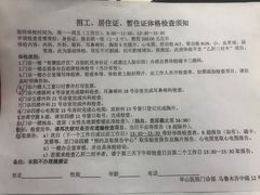-复旦大学附属华山医院(总院)