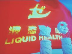 -北京三里屯CHAO酒店