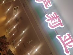 -萨莉亚意式餐厅(莲花国际广场店)
