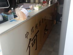 -何太吉·煎饼果子(海防路店)