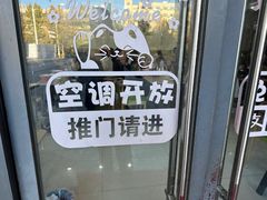 -一一刀削面(首创空港国际中心店)