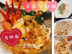 凉面-大嘴龙虾·烧烤夜宵(北景园店)
